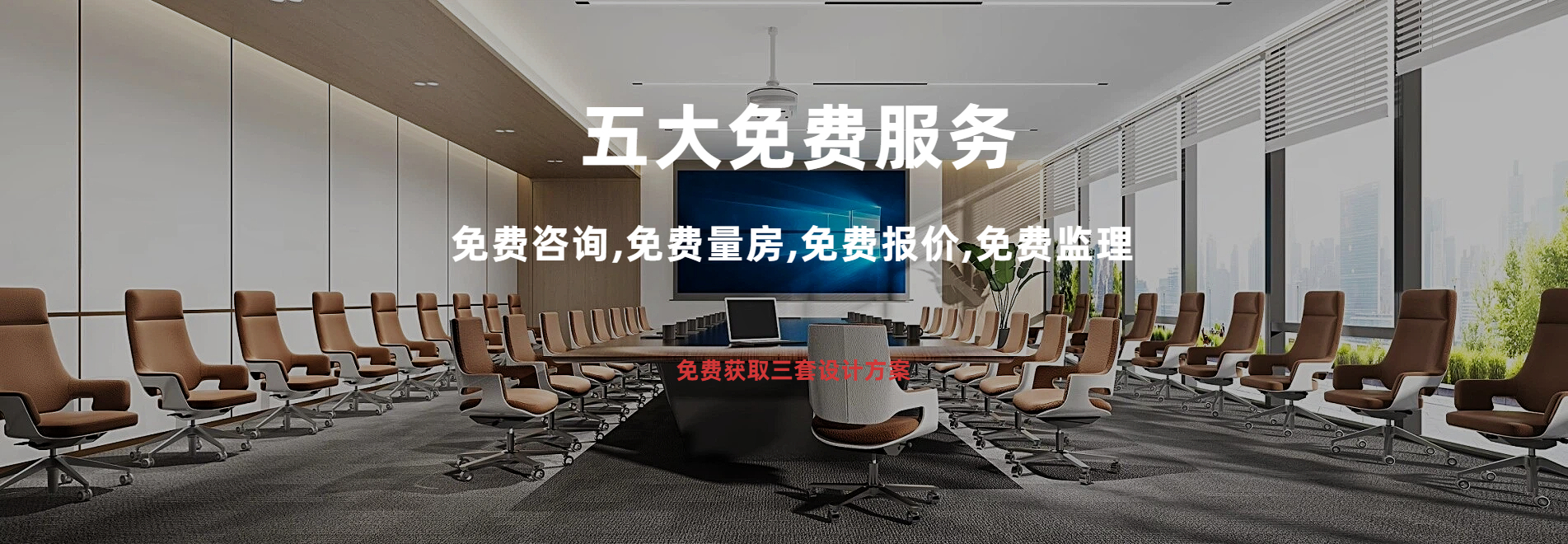 上海辦公室裝修設計